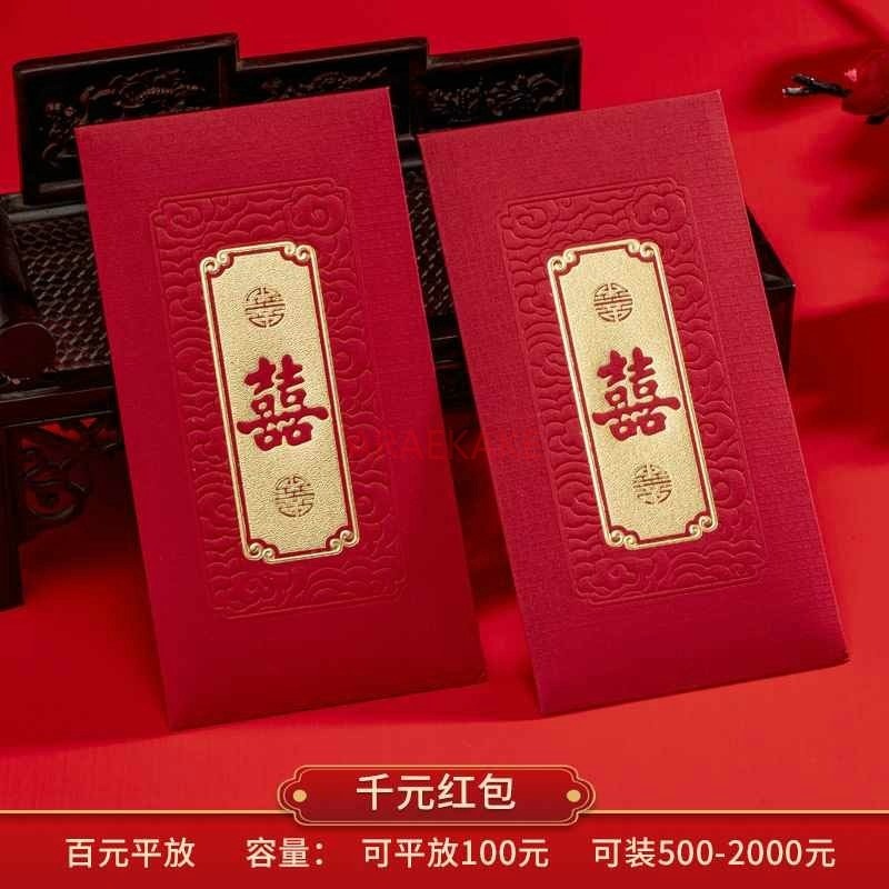 Wedding Sutra - ซองจดหมายสีแดง10ชิ้นสำหรับงานแต่งงานถุงซานตาความสุขสองเท่ากระเป๋าโชคดีของตกแต่งงานแต่งงานแบบจีนดั้งเดิม